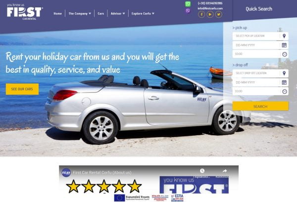 ενοικιαζόμενα αυτοκίνητα first car rental στην κέρκυρα